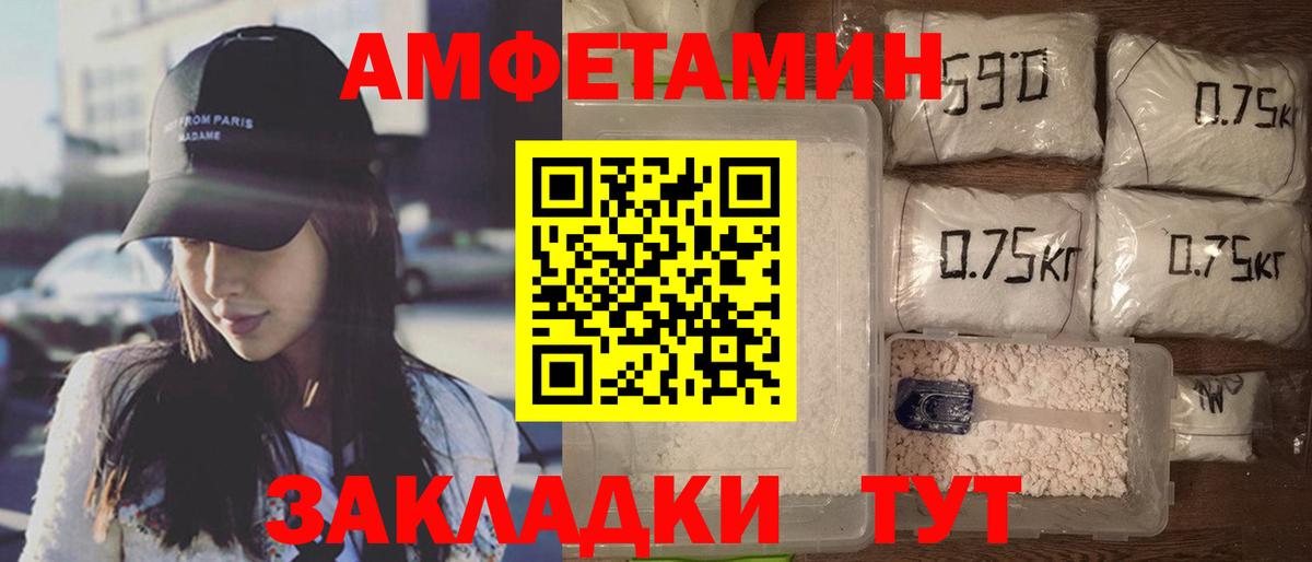 Амфетамин Розовый  Вход с VPN  Амфетамин  Калуга 