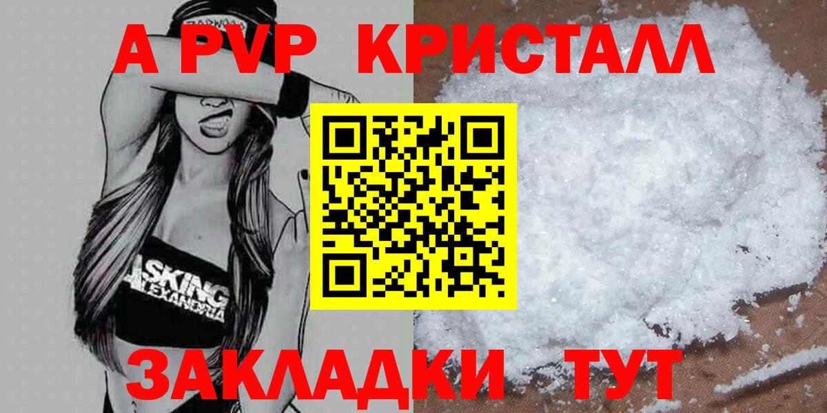 Alpha-PVP мука Калуга