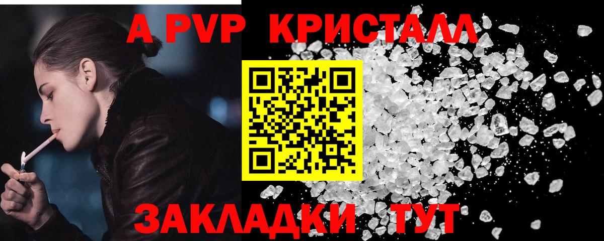 Alfa_PVP крисы CK  Альфа ПВП СК  Вход с VPN  сколько стоит  Калуга  A-PVP VHQ 