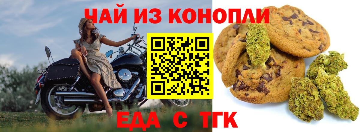 Калуга  Cannafood конопля  Вход с VPN 