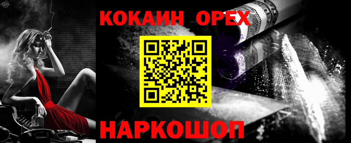Кокаин FishScale Калуга