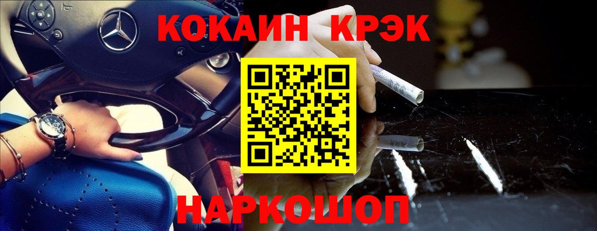 Калуга  Cocaine FishScale  Cocaine 99%  Вход с VPN 
