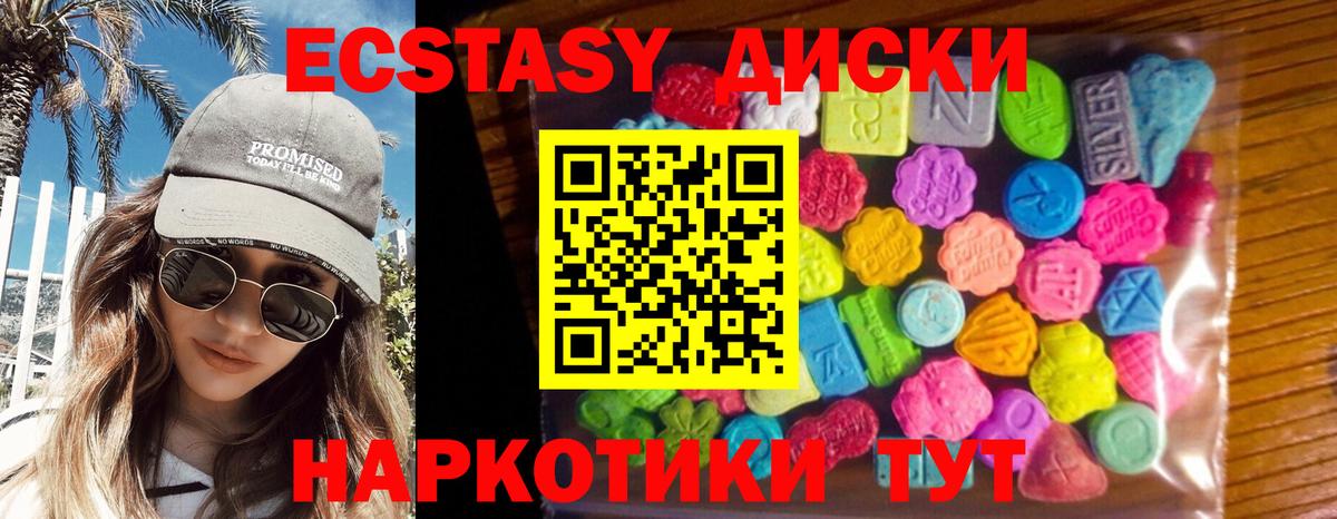 Ecstasy ешки  ЭКСТАЗИ TESLA  МЕГА ссылка  Вход с VPN  Калуга 