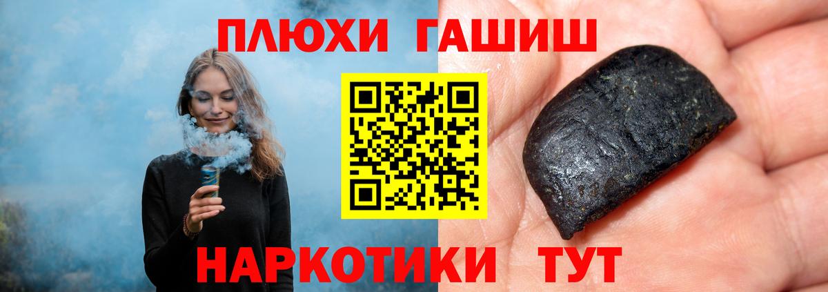 Калуга  ГАШИШ 40% ТГК  Вход с VPN  ГАШИШ убойный 
