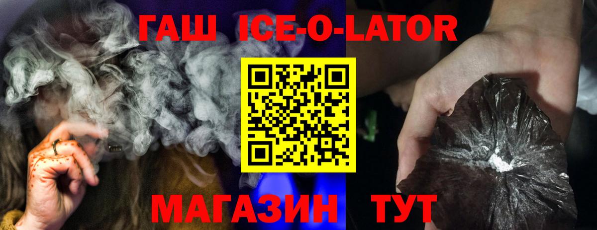 ГАШ hashish Калуга
