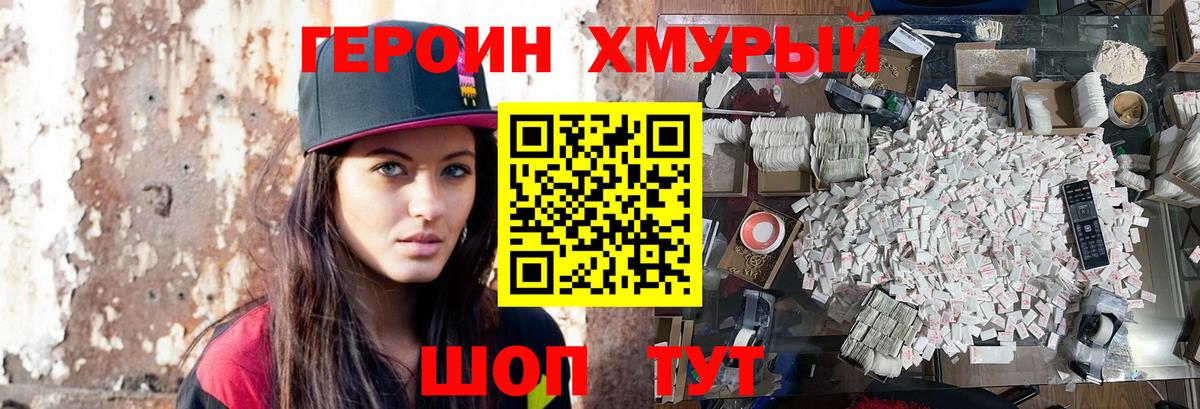 Героин  Вход с VPN  Калуга  ГЕРОИН Афган 