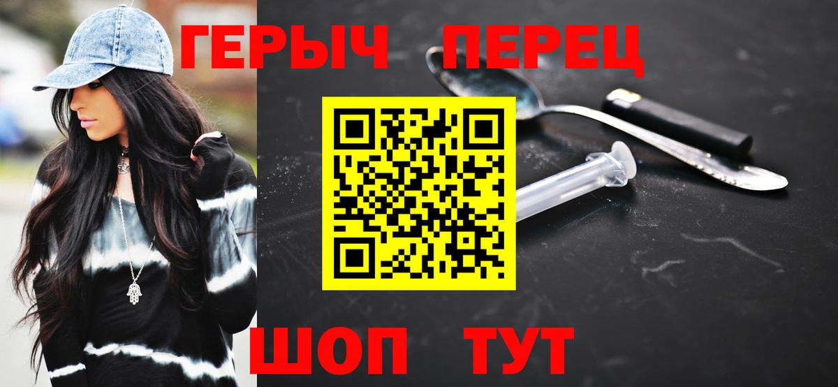 Героин хмурый Калуга