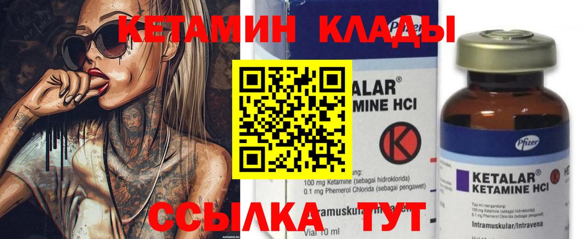 Калуга  Кетамин ketamine  Вход с VPN  КЕТАМИН VHQ 