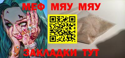 меф Краснодар