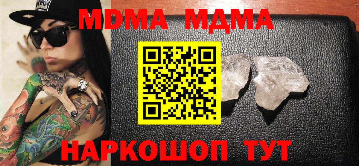 Калуга  МДМА Molly  МДМА кристаллы  Вход с VPN 