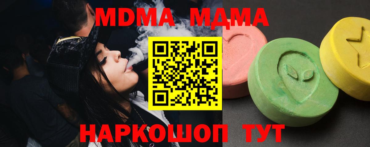МДМА Molly Калуга