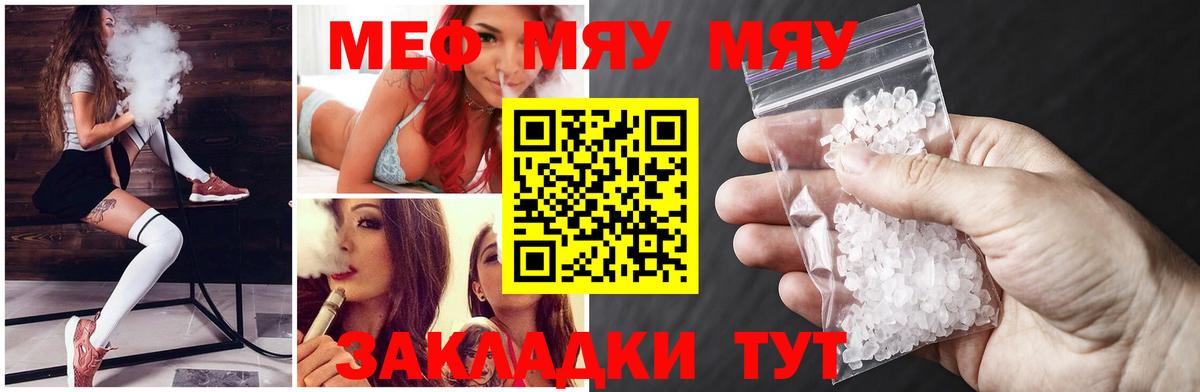 МЕФ мука Калуга