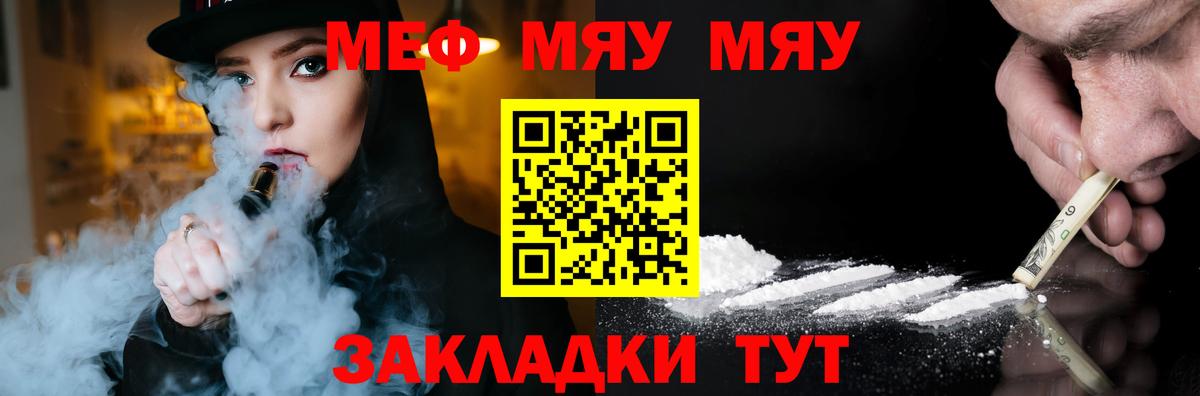 Мефедрон  МЯУ-МЯУ  МЯУ-МЯУ mephedrone  Вход с VPN  МЯУ-МЯУ мука  Калуга 