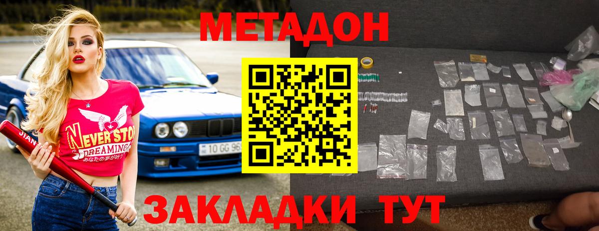 МЕТАДОН белоснежный Калуга