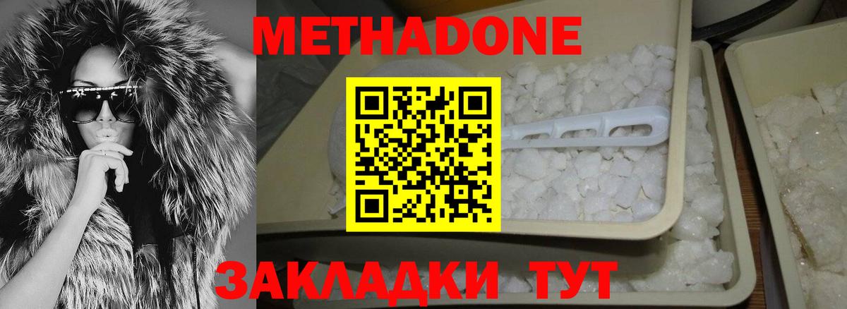 Метадон methadone  МЕТАДОН белоснежный  Калуга  Вход с VPN 