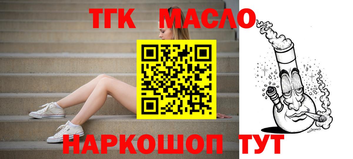 где найти наркотики  Дистиллят ТГК THC oil  Вход с VPN  Калуга  mega как войти  Дистиллят ТГК гашишное масло 