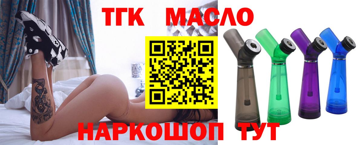 ТГК Wax Калуга